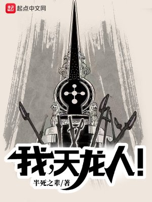 《(海贼王同人)我,天龙人!》