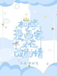 《(名柯同人)柯学漫画家又在改剧情》