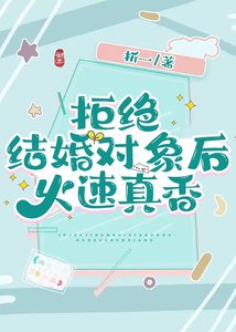 媳妇儿小我十二岁