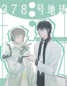 《他假结婚的对象其实是他的保镖》