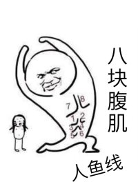 《穿书霸总靠沙雕自救》