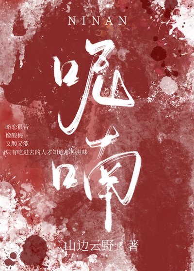 《呢喃》