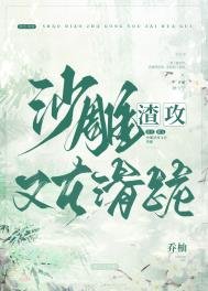 《沙雕渣攻又在滑跪》