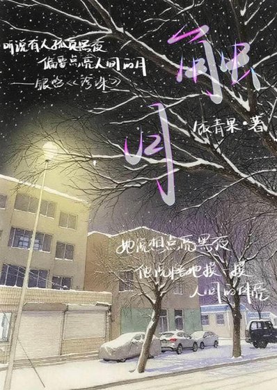 《触月》
