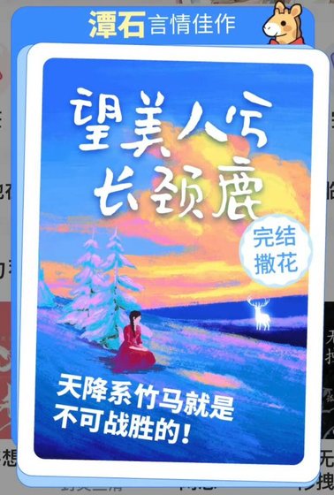 《望美人兮长颈鹿》