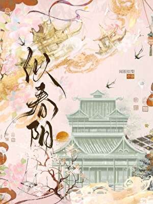 《她的桃花债》