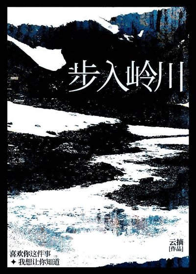 《白月光和Alpha结婚后》