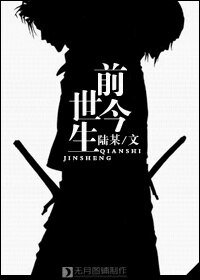 （BL/死神葛乌同人）前世今生