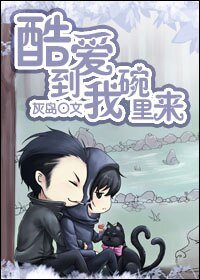 《(BL/盗墓笔记同人)深山古墓的埋葬/酷爱到我碗里来》