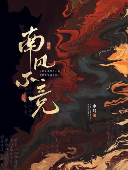 《我死遁归来,好兄弟他不装了》