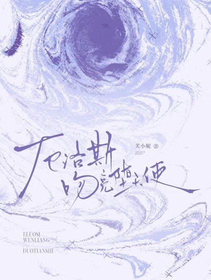 《霸总也喝蜜雪冰城?》