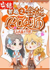 《穿越之全能召唤师 》