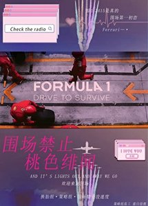 《女装掉马我跟男神出柜了F1》