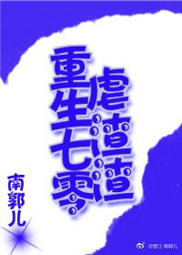 《七零年代好生活/重生七零虐渣渣》