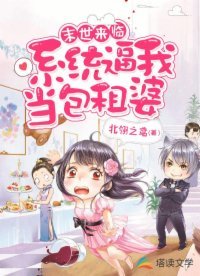 末世来临:系统逼我当包租婆