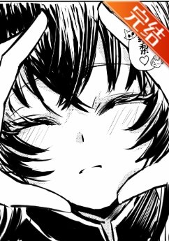 《(综漫同人)讨人喜欢的绘梨同学》