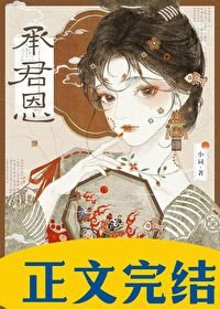 《强娶的前夫是皇帝》