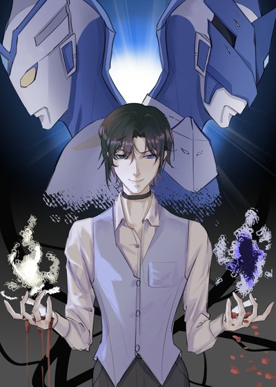 （奥特曼同人）在新生代里拯救世界