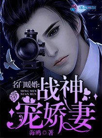 《遇见不讲理的夜先生/名门暖婚:战神宠娇妻》