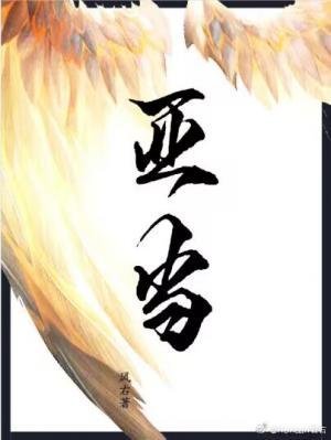 《亚当》
