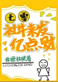 《七零社牛来发亿点财》