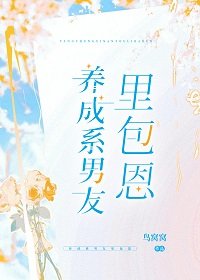《(综漫同人)养成系男友里包恩》