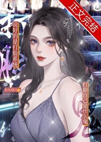 《绑错系统后,被女主找上门了怎么办》