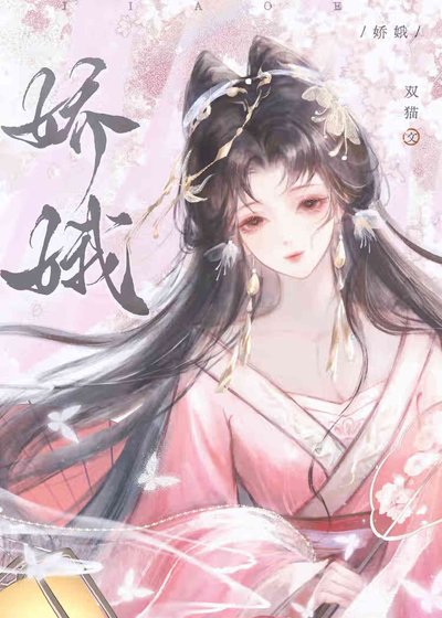 《病弱苗疆少主是个白切黑》