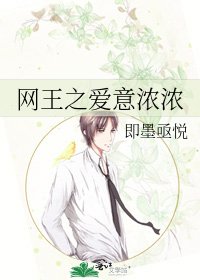 《网王之爱意浓浓》