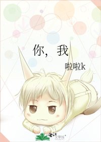 《你,我》