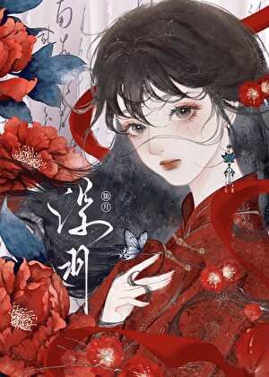 女主她自有活法