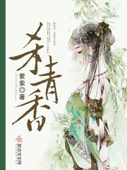 杀青香