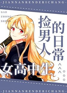 《(综漫同人)我的男友是甚尔》