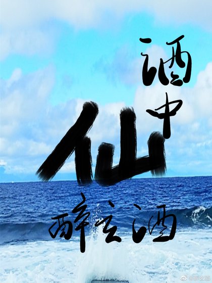[綜]万人迷佐助他一心飞升(主火影)