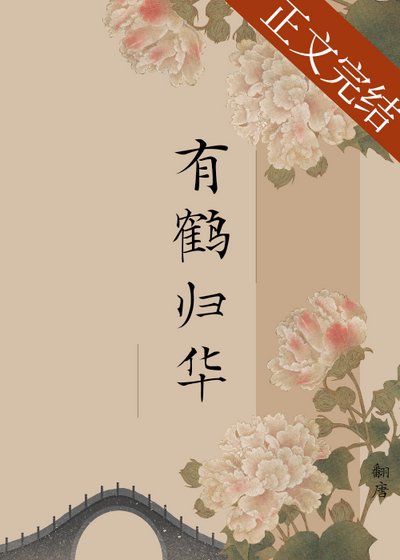 上京伉俪离经叛道实录