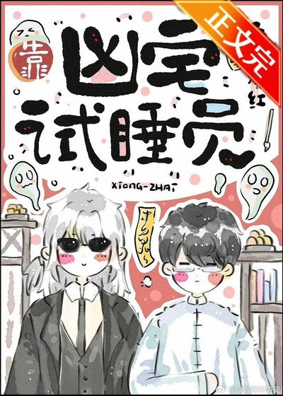 直播科学驱邪后我被迫爆红