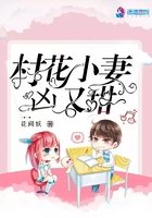 《村花小妻凶又甜》