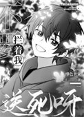 《谁教你们这么当拖油瓶的》
