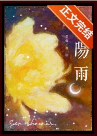 《带球跑的beta辅助回来了(电竞)/太阳雨》