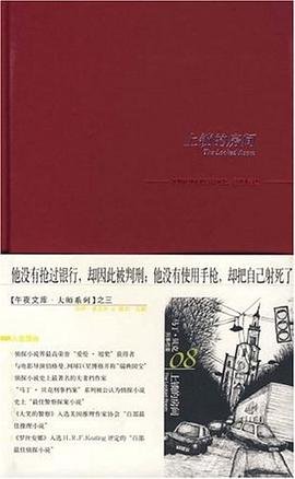 《上锁的房间(出书版)》