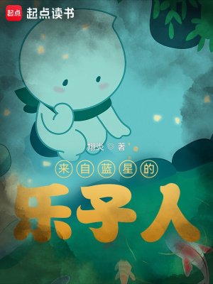《来自蓝星的黑骑士》