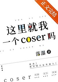 (综漫同人)Cos宰,但无限流狼人杀