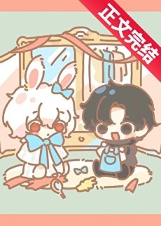 含羞草也能当邪恶大boss！/在惊悚漫画里当反派boss