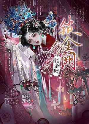 被偏执王爷强取豪夺了