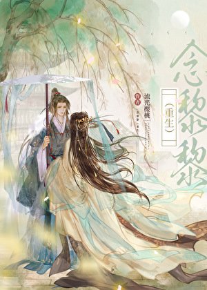 《重生后太子妃改嫁了》