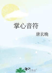 《掌心音符》