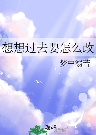 《(东京复仇者同人)想想过去要怎么改》