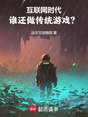 《虚拟帝国从游戏开始》