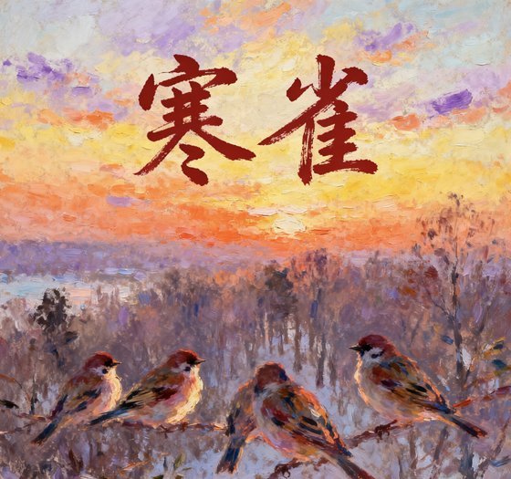 《寒雀》