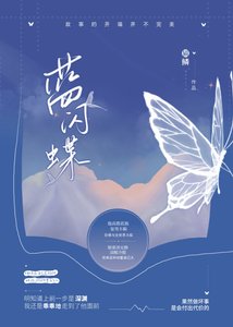 《蓝闪蝶》